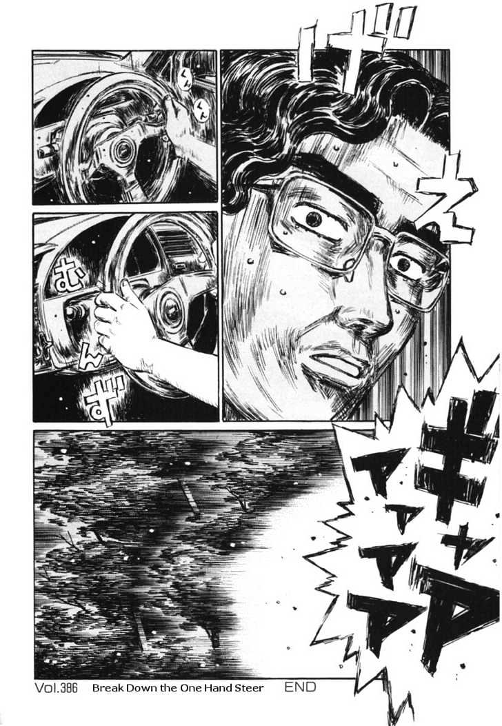 Initial D - Vol.29 Chapter 386 : Break Down The One Hand Steer!! (Last Half)