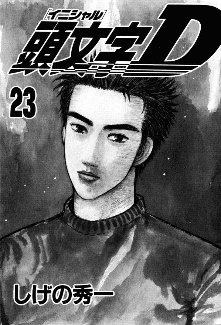 Initial D - Vol.23 Chapter 273 : A Battle Of The Spectators