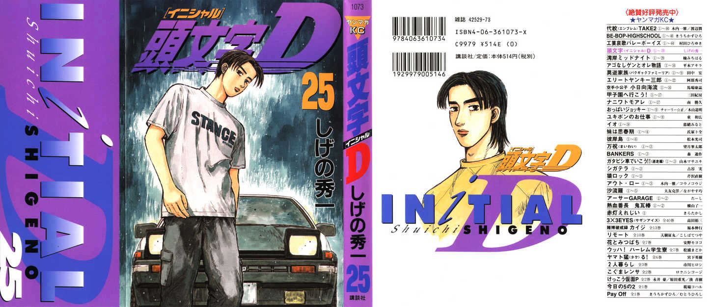 Initial D - Vol.25 Chapter 306 : Supercharged Levin (Part 2)