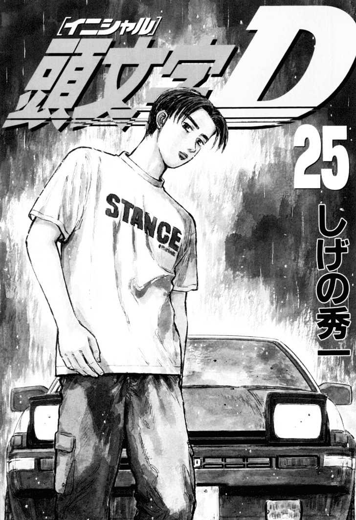 Initial D - Vol.25 Chapter 306 : Supercharged Levin (Part 2)