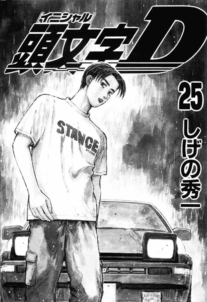 Initial D - Vol.25 Chapter 306 : Supercharged Levin (Part 2)