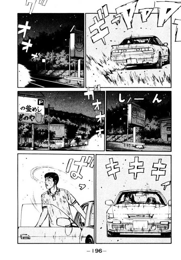 Initial D - Vol.6 Chapter 64 : End Of The Summer Love!  End Edition(?)