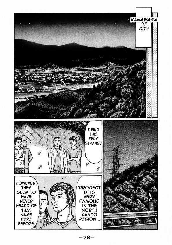 Initial D - Vol.33 Chapter 447 : Practice Rush