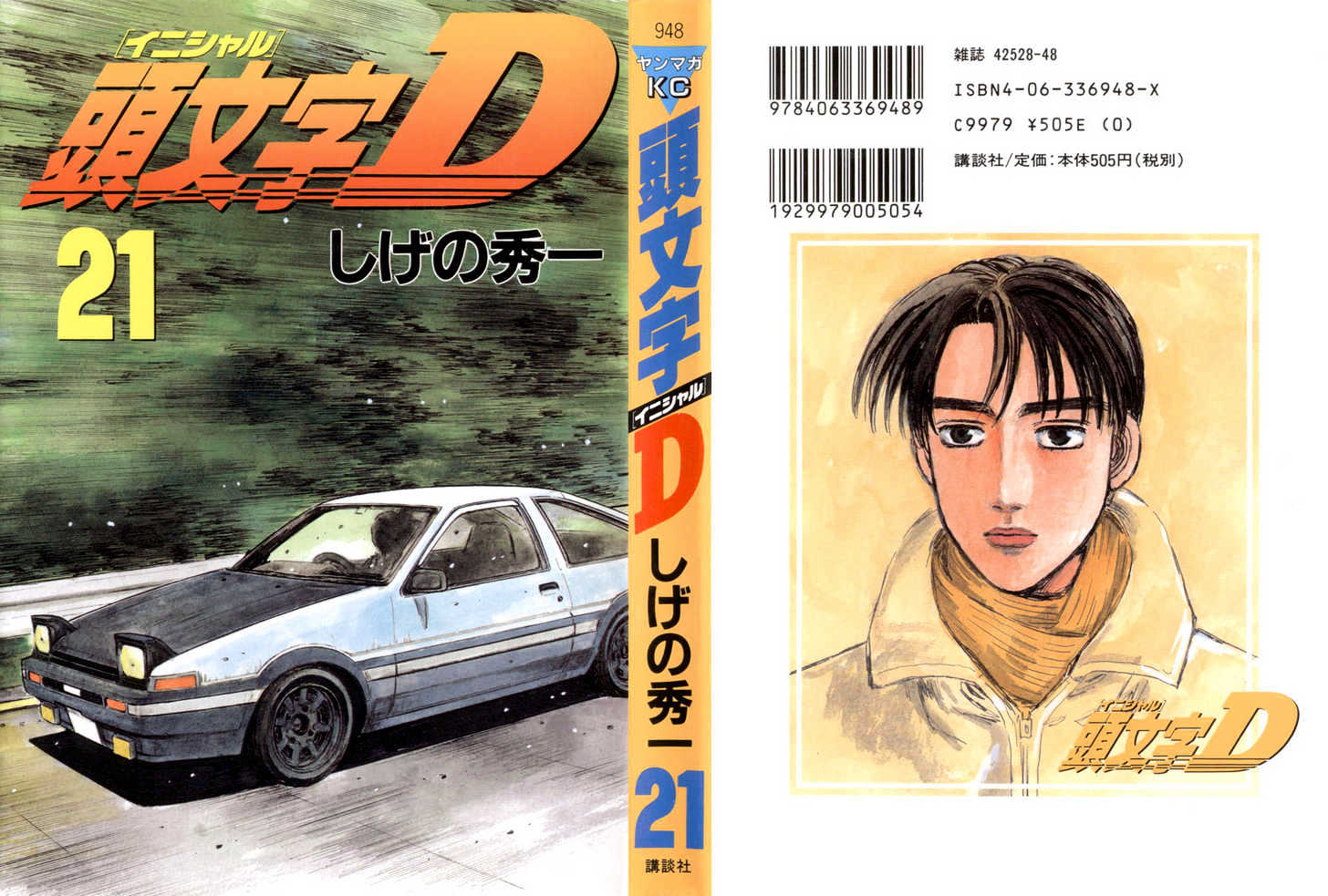 Initial D - Vol.21 Chapter 243 : Marching Toward A Victorious Start (Ii)