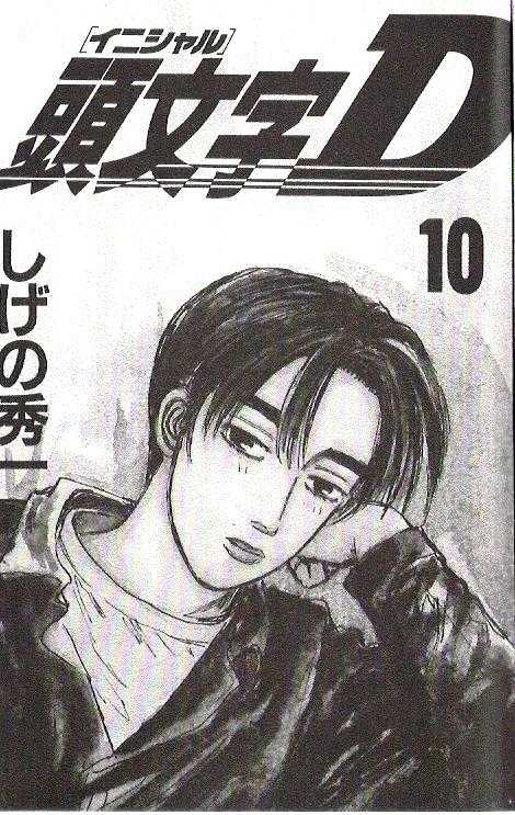 Initial D - Vol.10 Chapter 99 : Inquiring Minds Want To Know