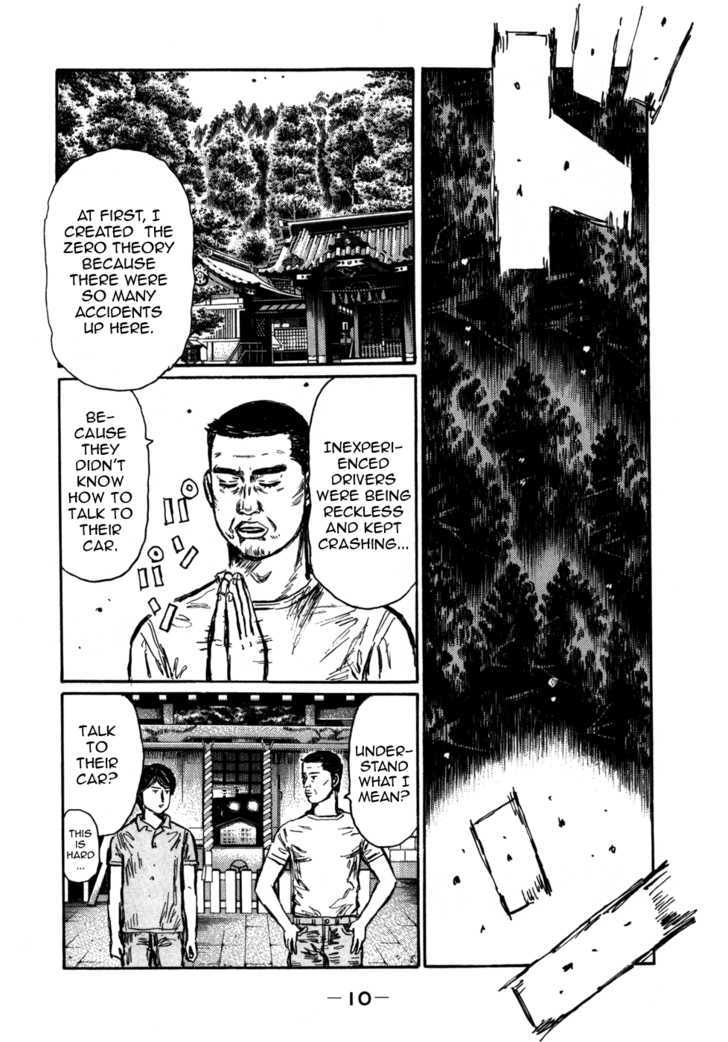 Initial D - Vol.40 Chapter 558 : Quiet The First Stage (Part 1)