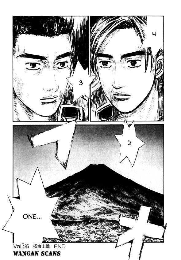 Initial D - Vol.36 Chapter 495 : Takumi Sortie