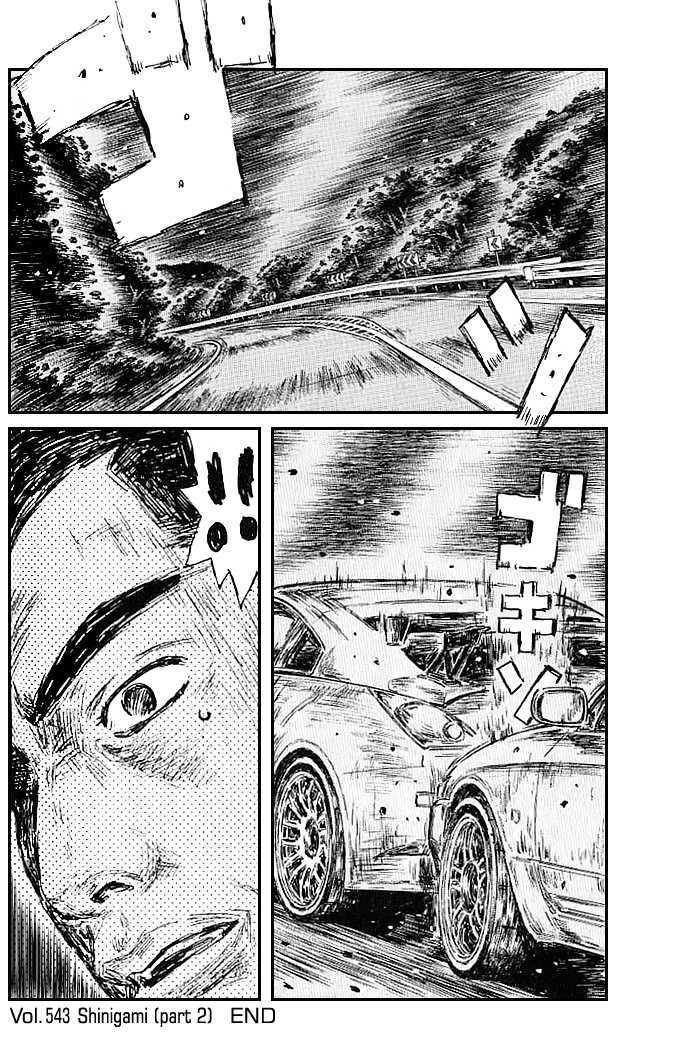 Initial D - Vol.39 Chapter 543 : Shinigami (Part 2)