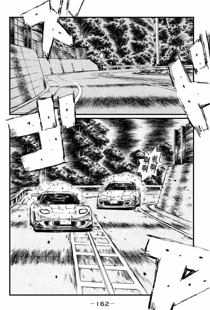 Initial D - Vol.38 Chapter 535 : Final Phase (Last Half)