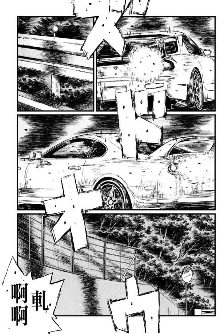 Initial D - Vol.38 Chapter 535 : Final Phase (Last Half)