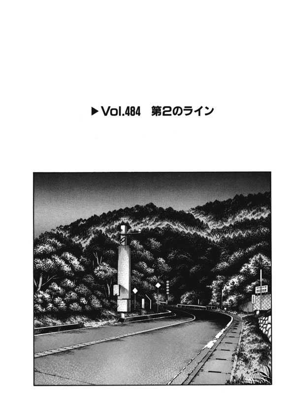 Initial D - Vol.35 Chapter 484 : The 2Nd Line