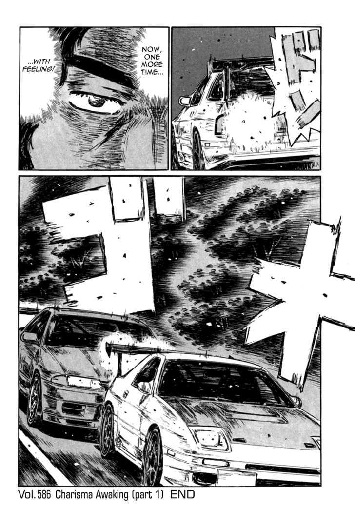 Initial D - Vol.41 Chapter 586 : Charisma Awaking (Part 1)