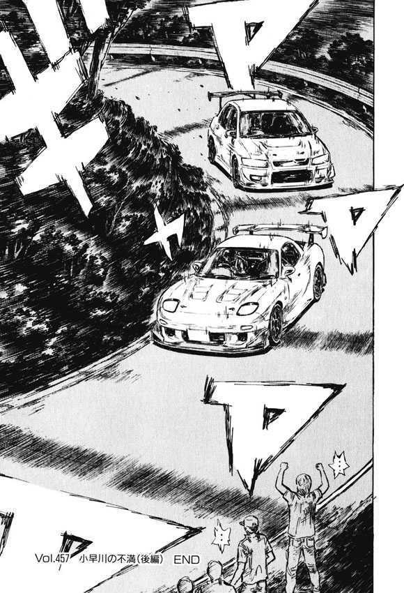 Initial D - Vol.34 Chapter 457 : Kobayakawa S Dissatisfaction (Last Half)