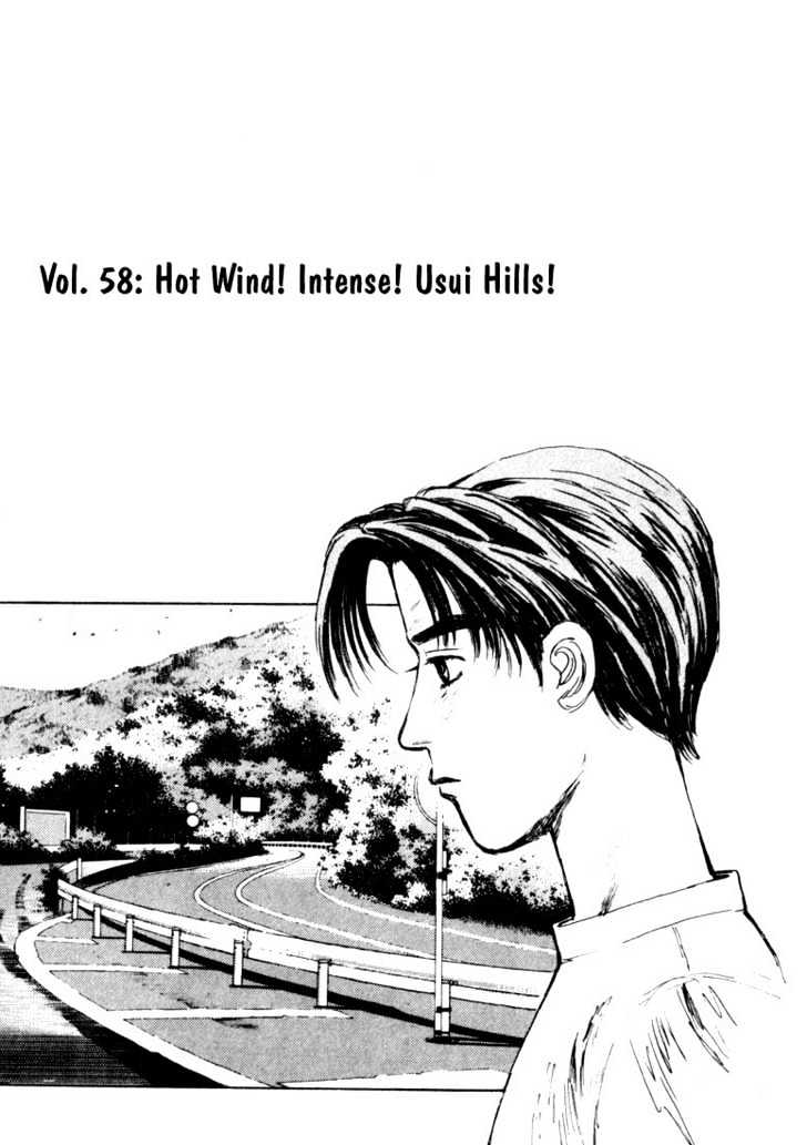 Initial D - Vol.6 Chapter 58 : Hot Wind!  Intense!  Usui Hills!