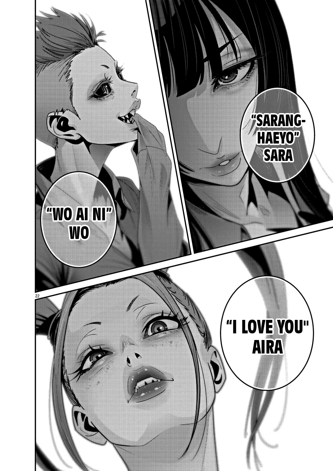 Super Ball Girls - Chapter 18: I Love You