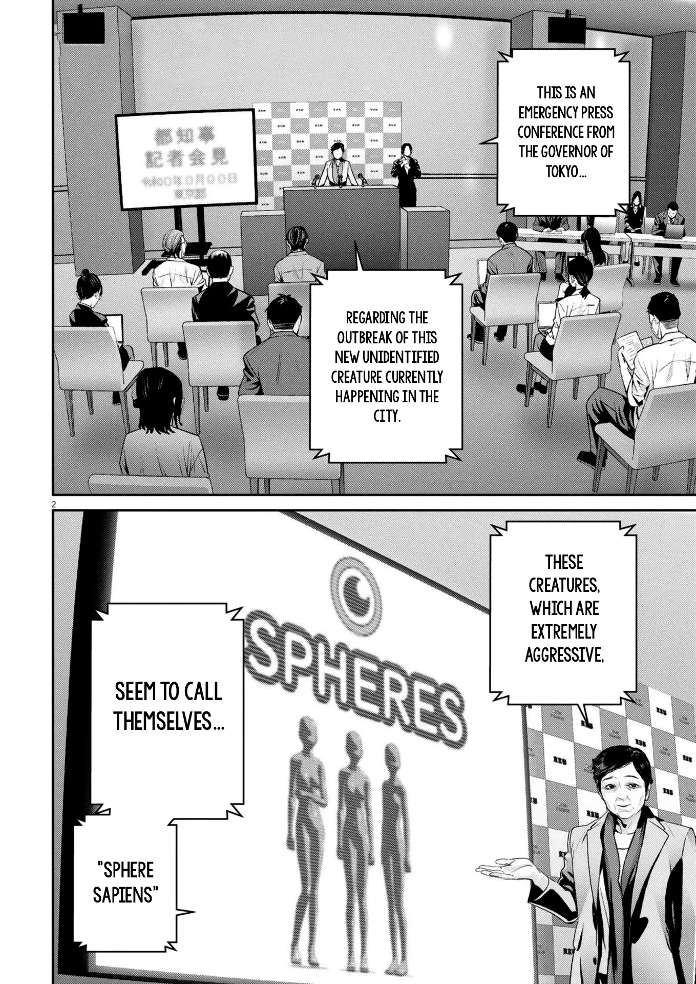 Super Ball Girls - Chapter 35: Spheres