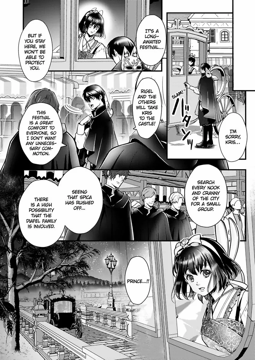 Game World Reincarnation ~Sex On The First Night~ - Chapter 51