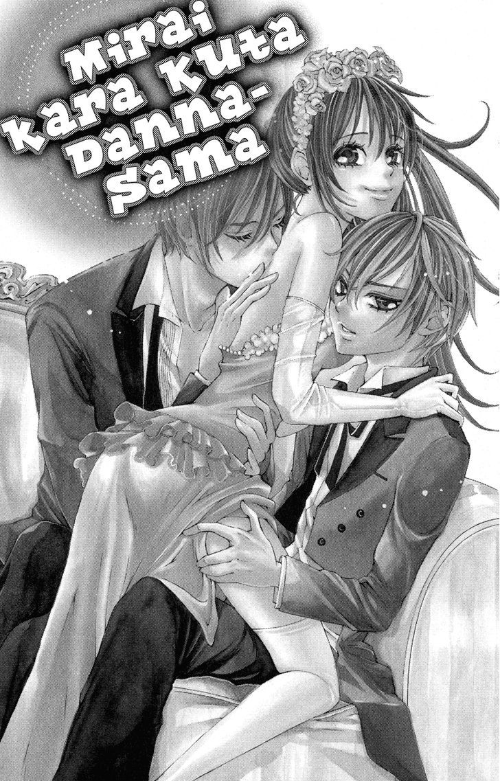 Ghost Wa Kiss O Kirau - Vol.1 Chapter 2