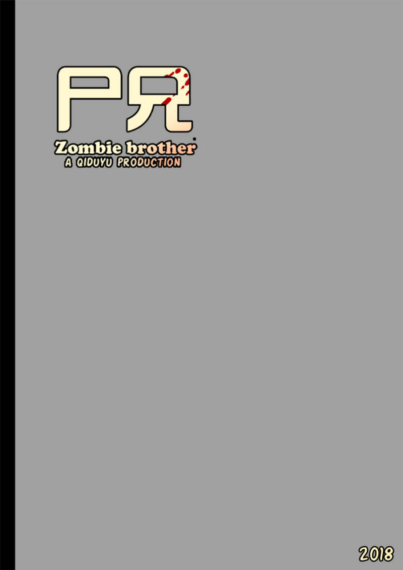 Zombie Brother - Chapter 20