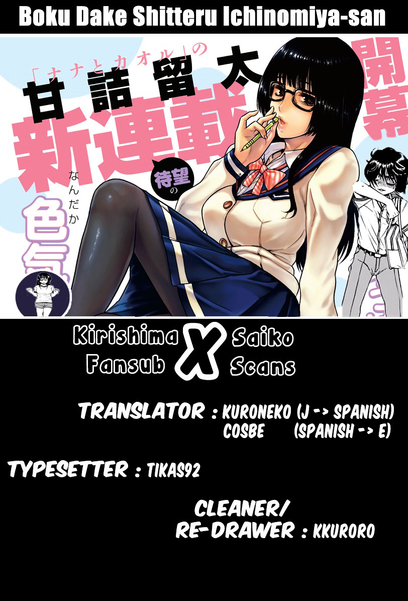 Boku Dake Shitteru Ichinomiya-San - Chapter 6 : Ichinomiya-San And The Man Who Knows Her