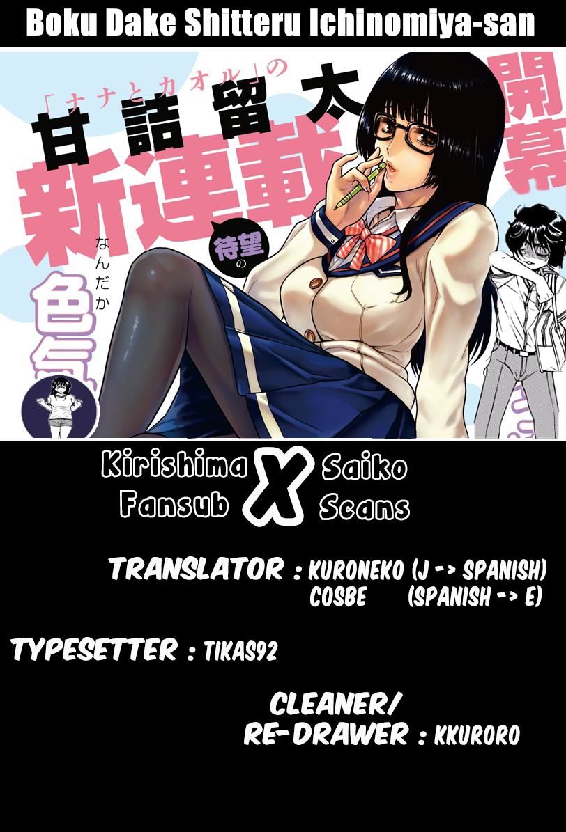 Boku Dake Shitteru Ichinomiya-San - Chapter 18