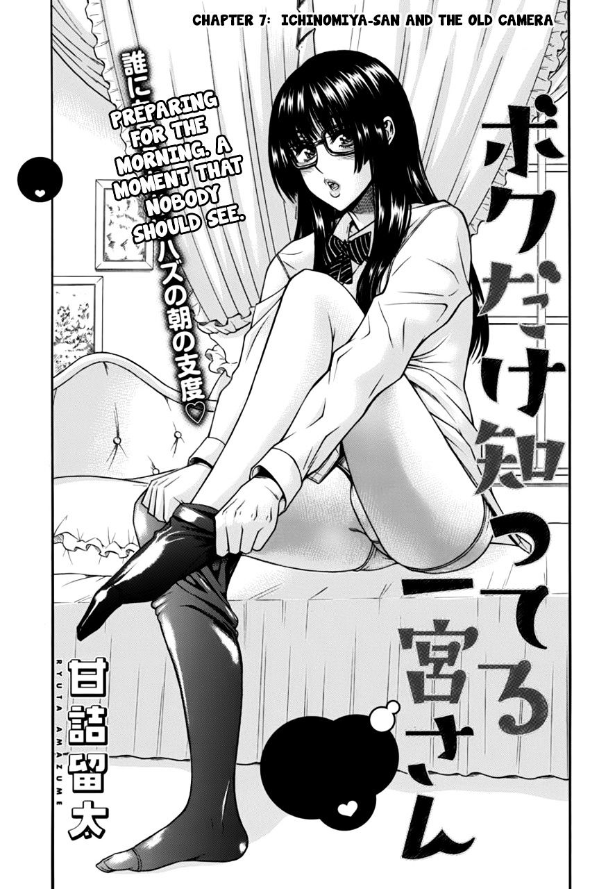 Boku Dake Shitteru Ichinomiya-San - Chapter 7