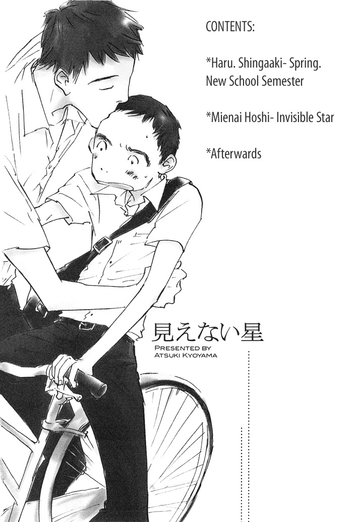 Mienai Hoshi - Vol.1 Chapter 3