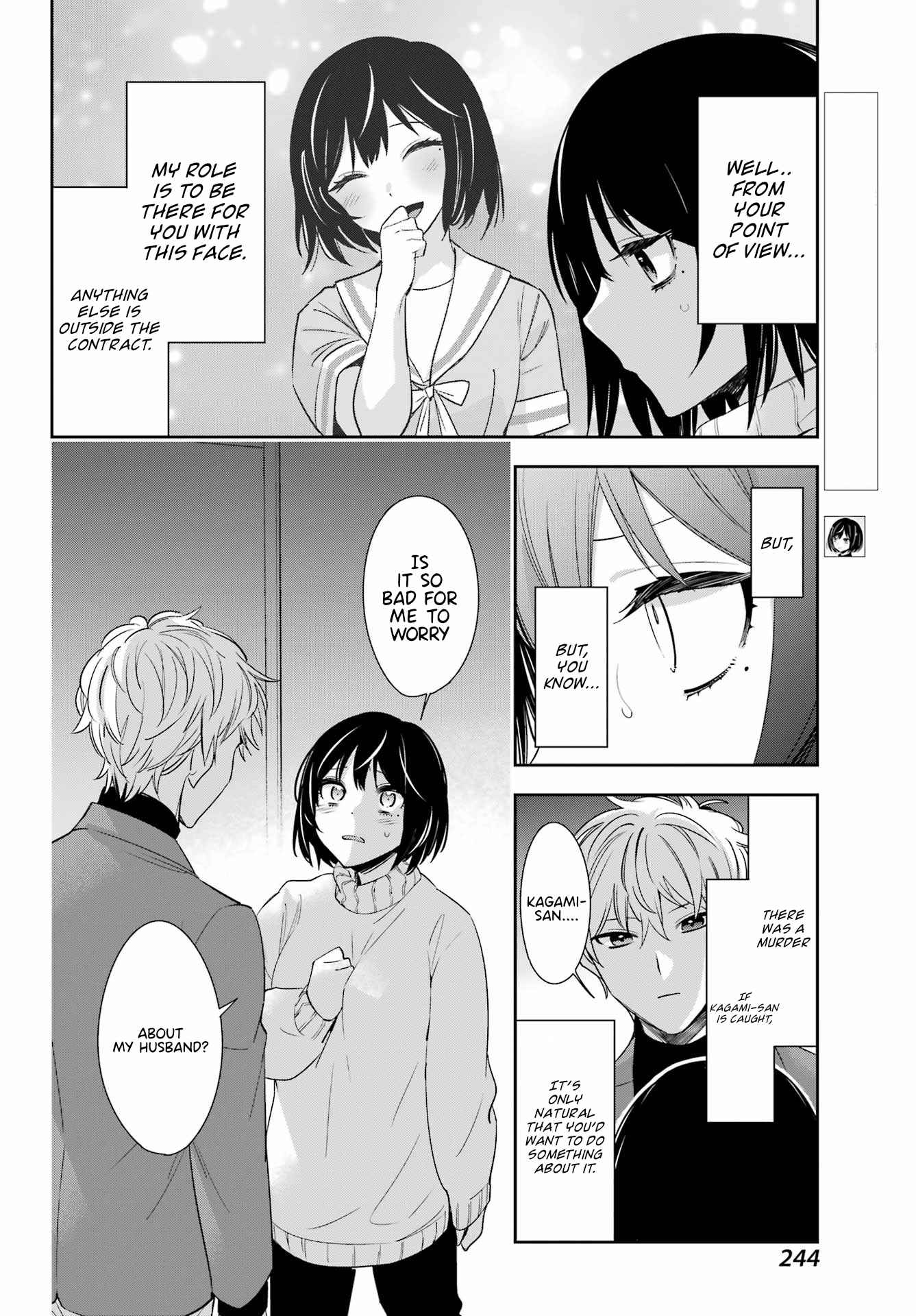 Watashi no Keiyaku Kekkon ni wa Uso ga Aru - Chapter 7