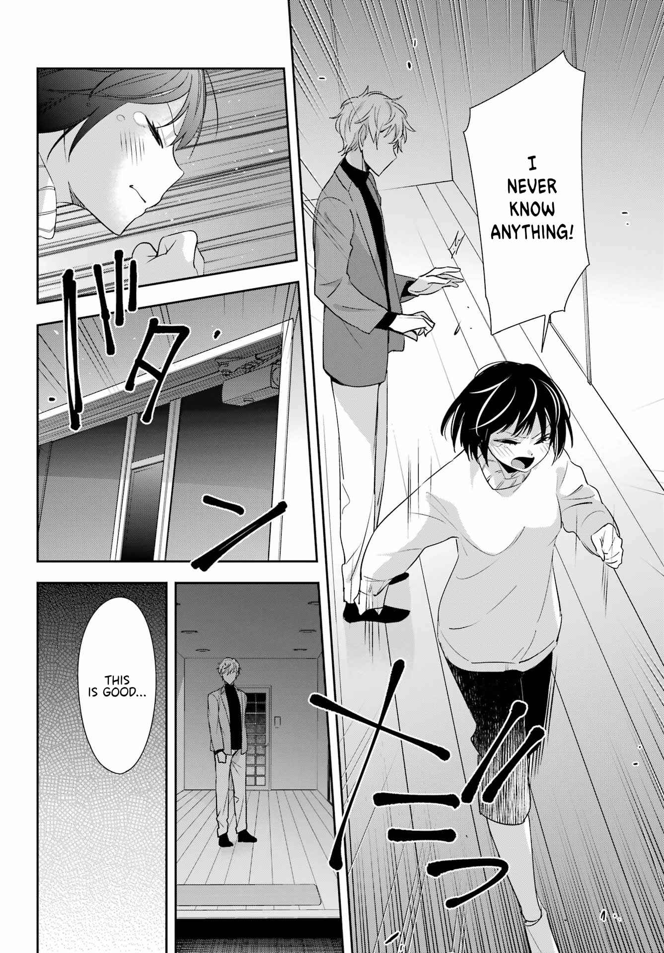 Watashi no Keiyaku Kekkon ni wa Uso ga Aru - Chapter 7