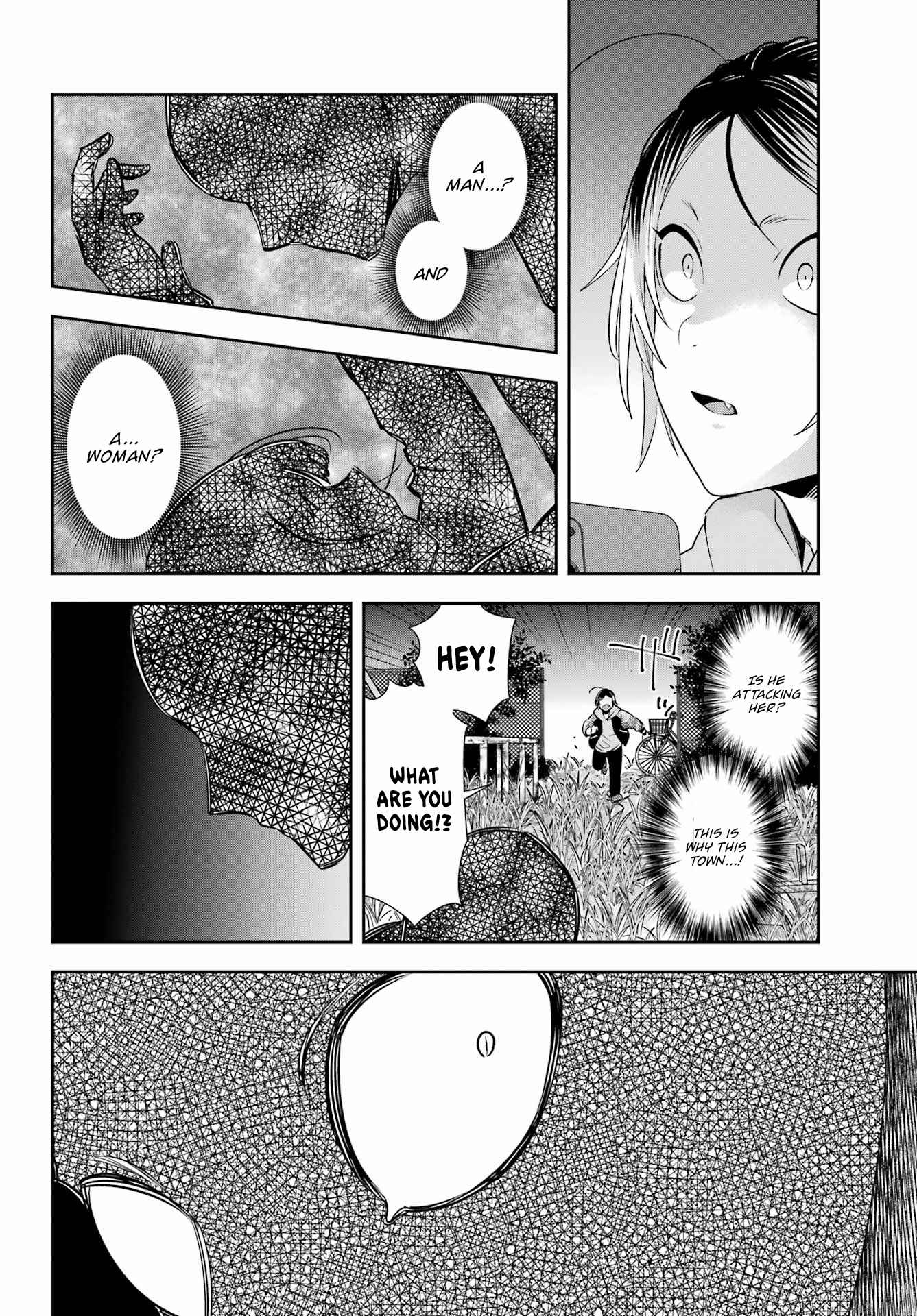 Watashi no Keiyaku Kekkon ni wa Uso ga Aru - Chapter 7