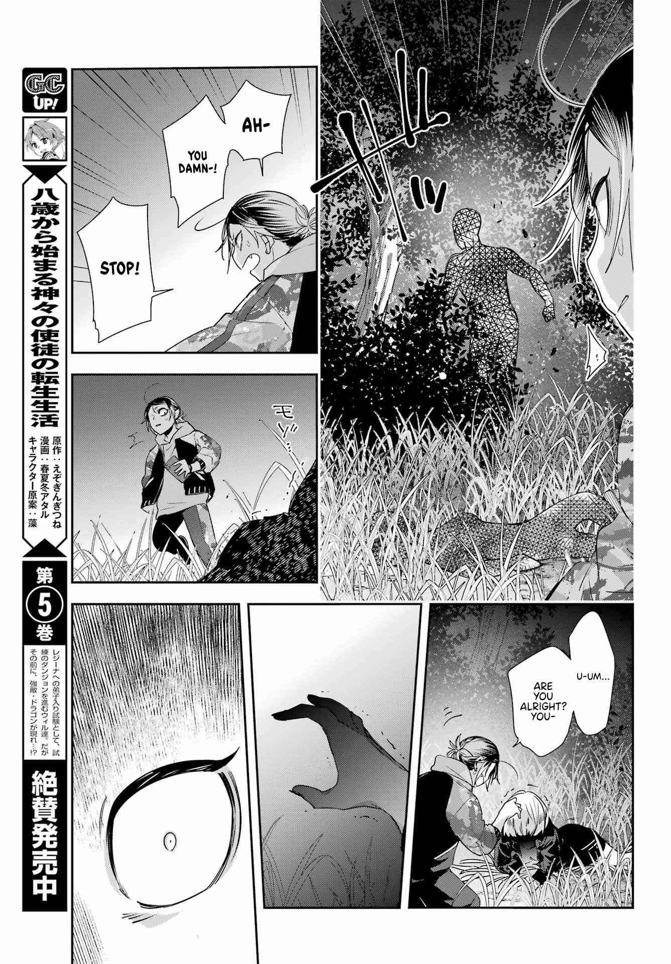 Watashi no Keiyaku Kekkon ni wa Uso ga Aru - Chapter 7