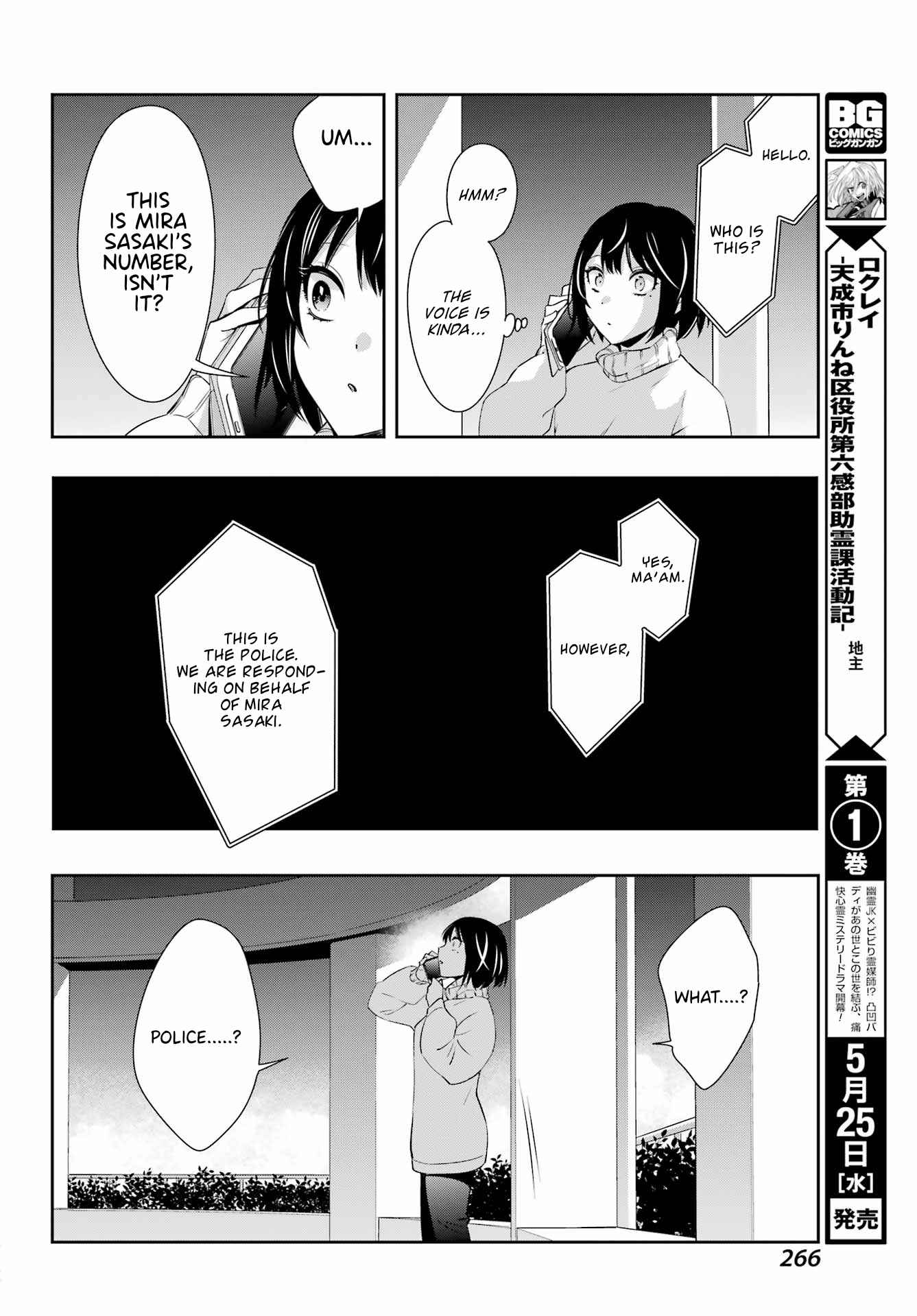 Watashi no Keiyaku Kekkon ni wa Uso ga Aru - Chapter 7