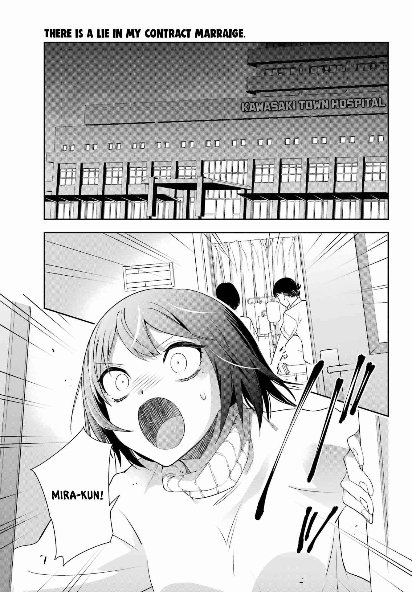 Watashi no Keiyaku Kekkon ni wa Uso ga Aru - Chapter 7