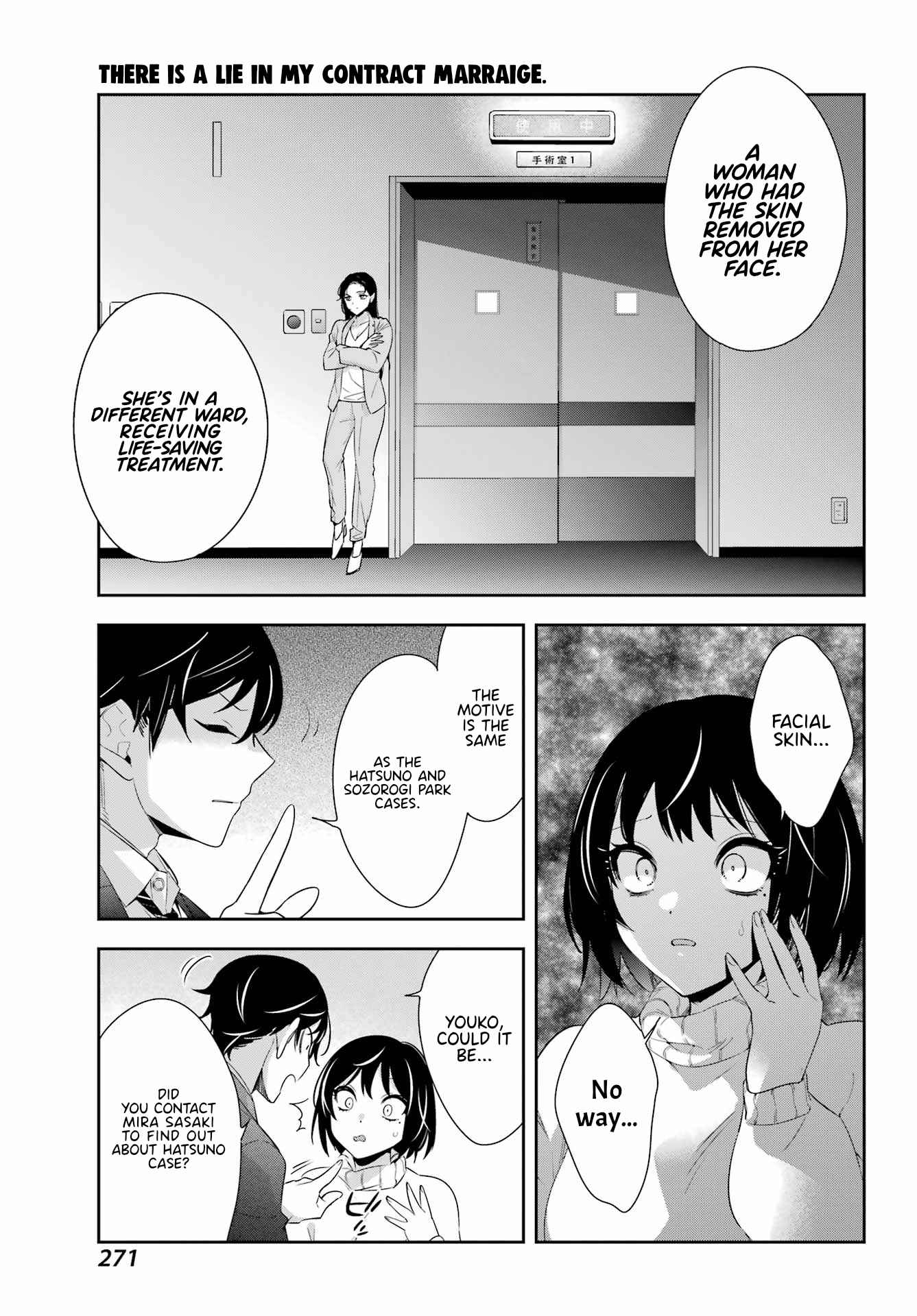 Watashi no Keiyaku Kekkon ni wa Uso ga Aru - Chapter 7