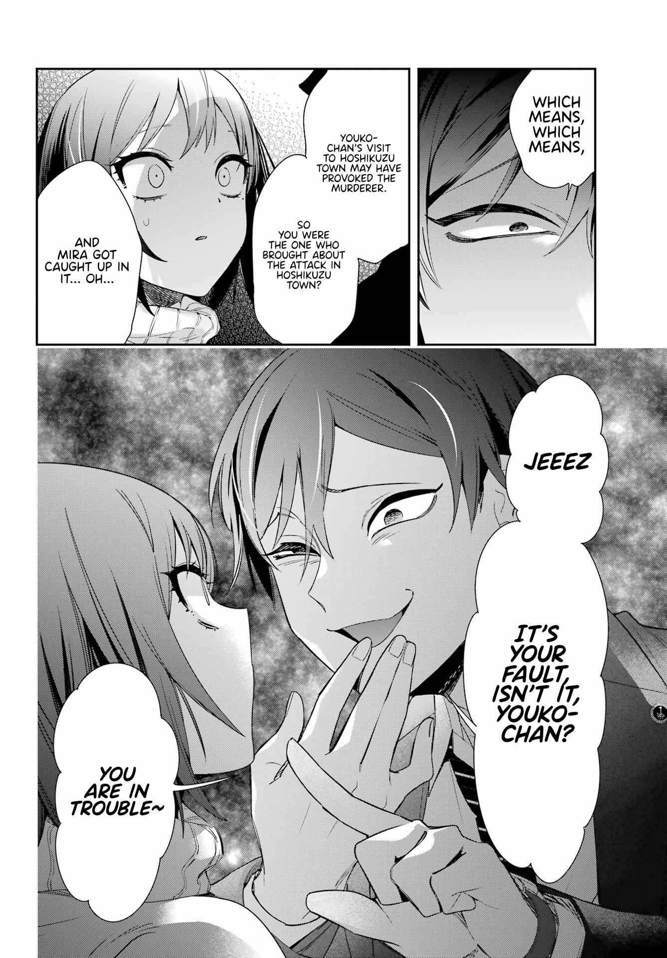 Watashi no Keiyaku Kekkon ni wa Uso ga Aru - Chapter 7