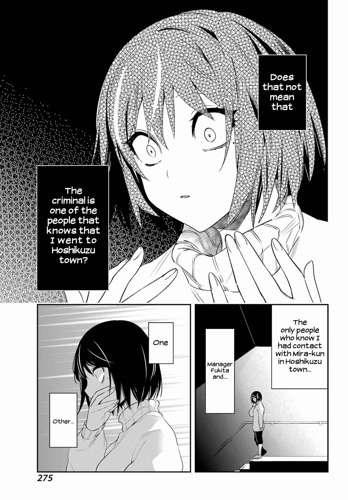 Watashi no Keiyaku Kekkon ni wa Uso ga Aru - Chapter 7