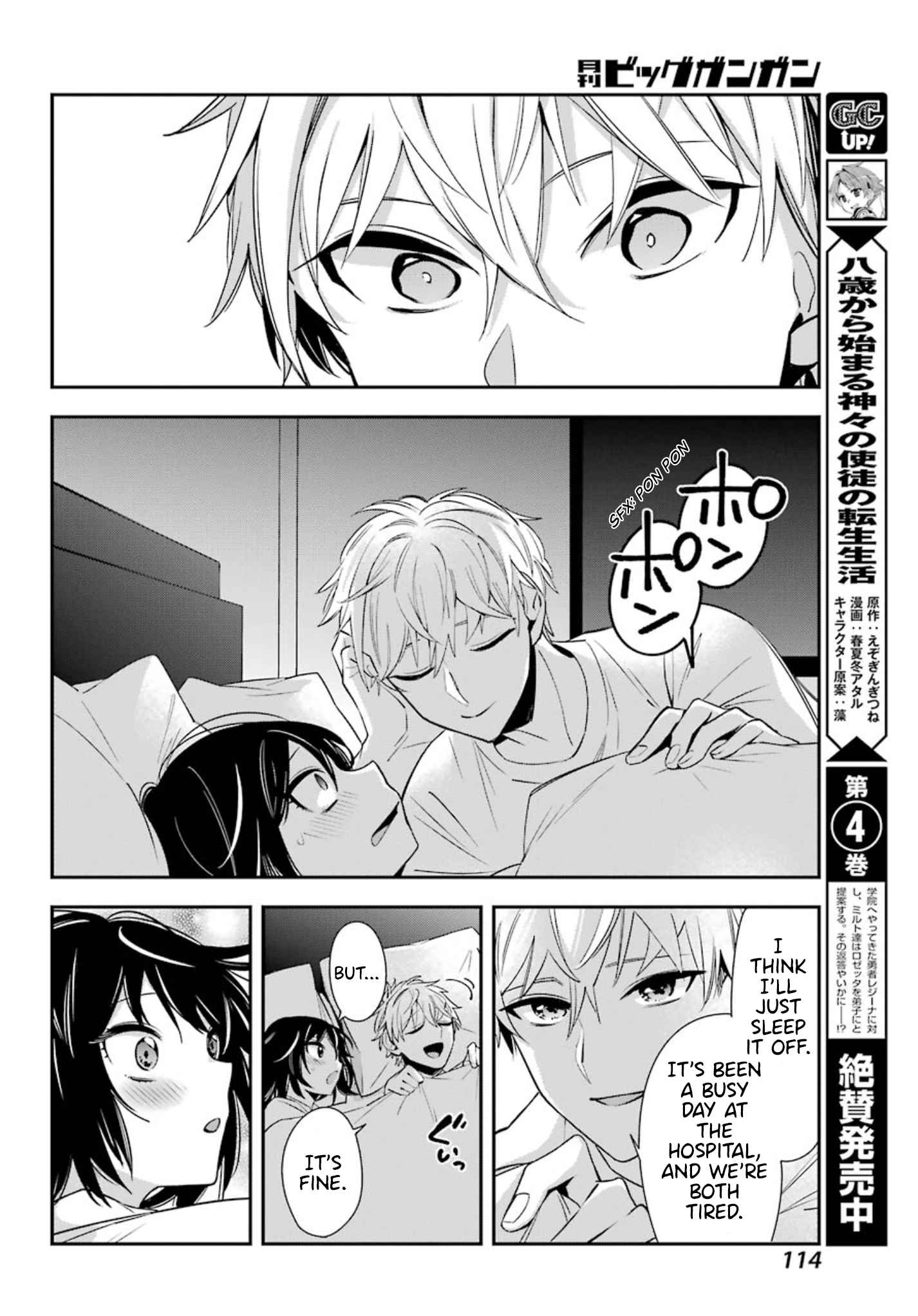 Watashi no Keiyaku Kekkon ni wa Uso ga Aru - Chapter 3