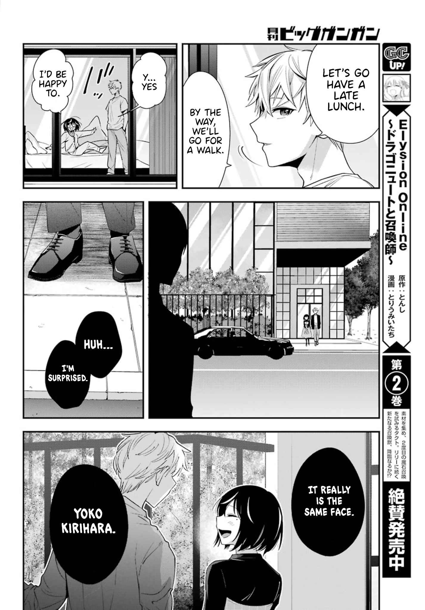 Watashi no Keiyaku Kekkon ni wa Uso ga Aru - Chapter 3