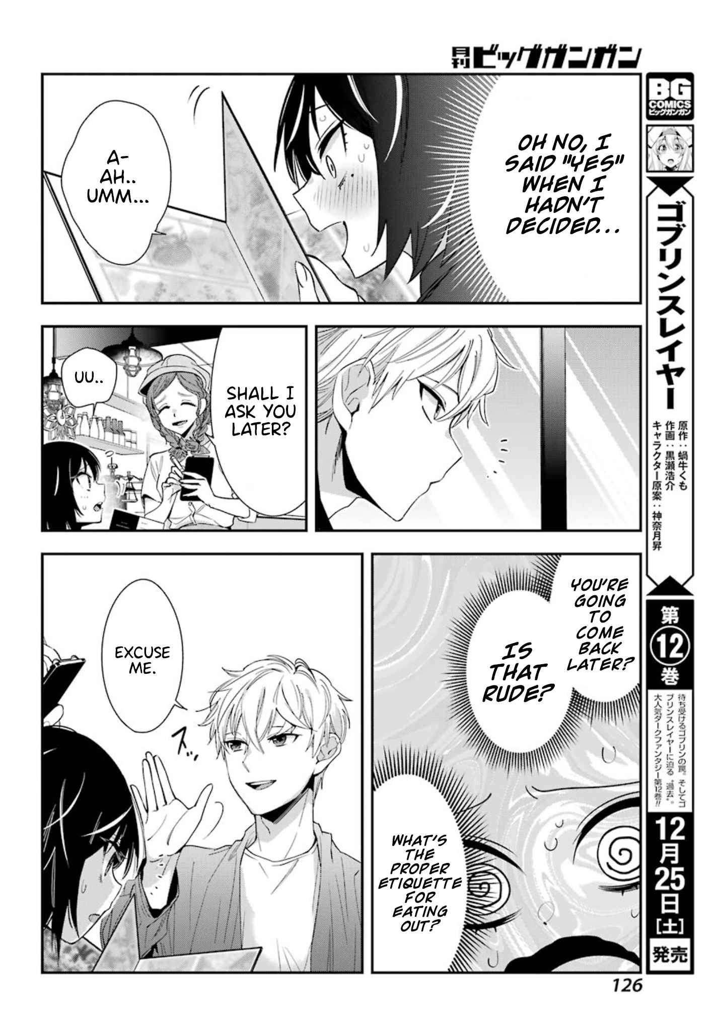 Watashi no Keiyaku Kekkon ni wa Uso ga Aru - Chapter 3