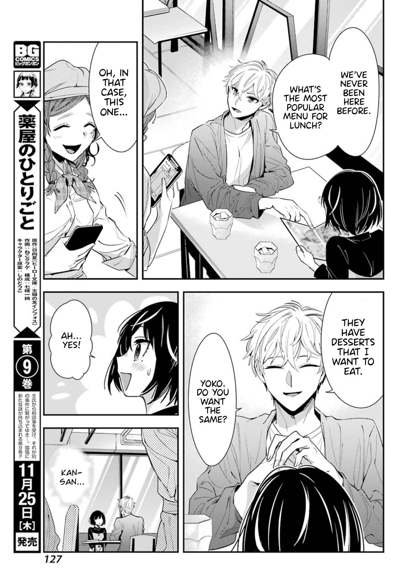 Watashi no Keiyaku Kekkon ni wa Uso ga Aru - Chapter 3