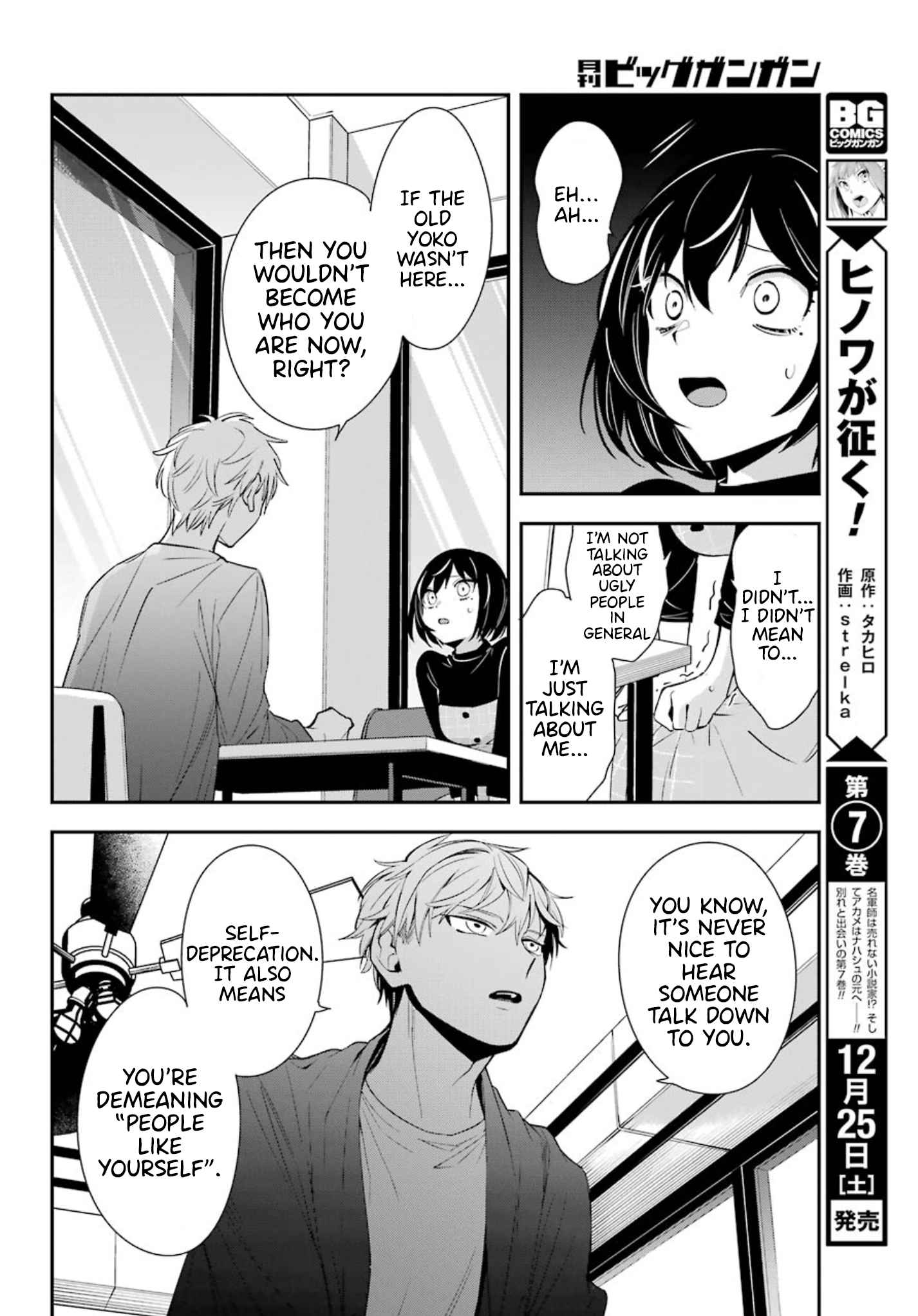 Watashi no Keiyaku Kekkon ni wa Uso ga Aru - Chapter 3