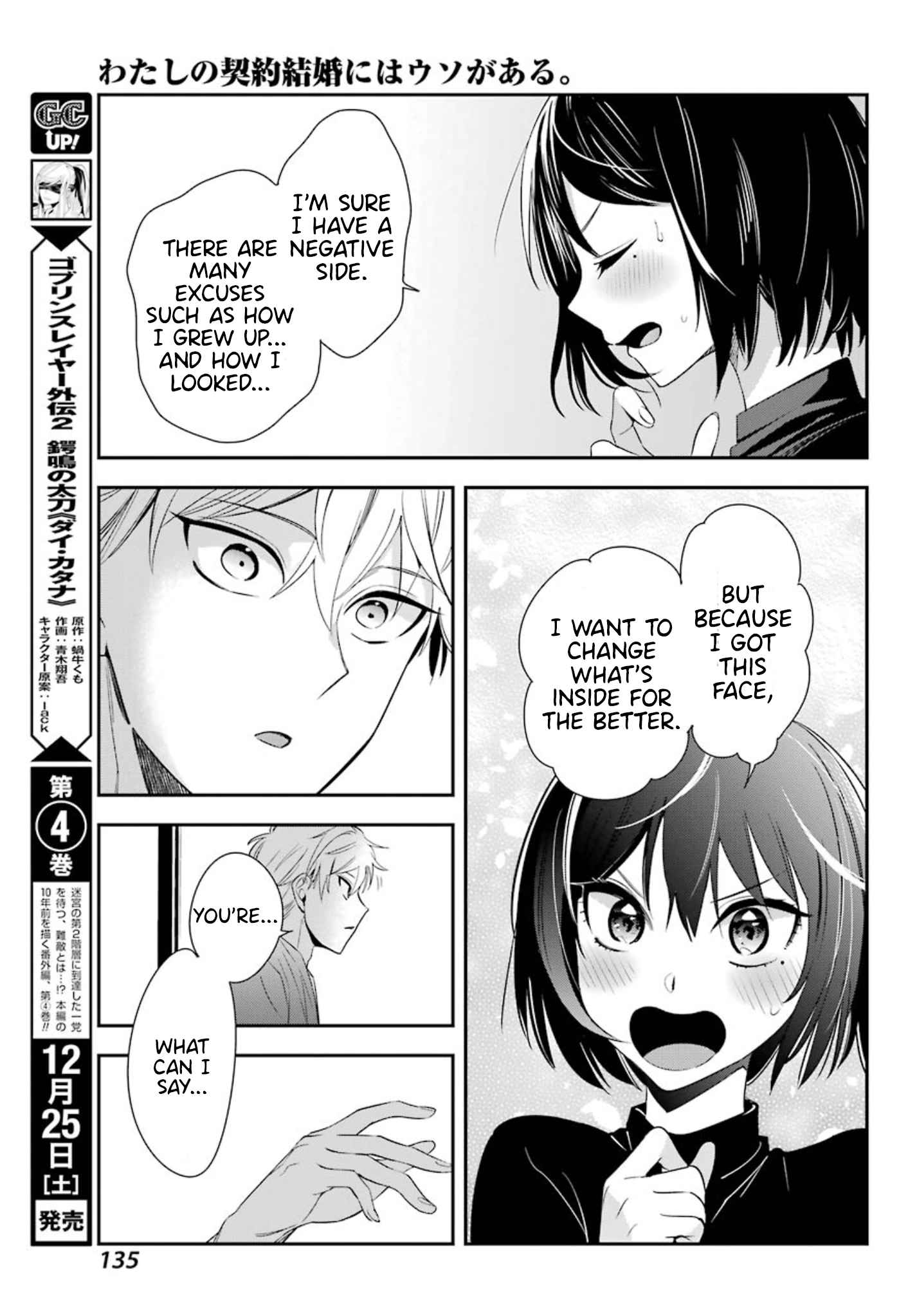 Watashi no Keiyaku Kekkon ni wa Uso ga Aru - Chapter 3