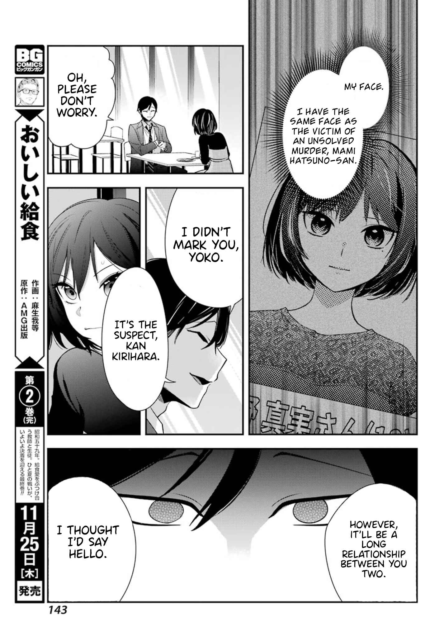 Watashi no Keiyaku Kekkon ni wa Uso ga Aru - Chapter 3