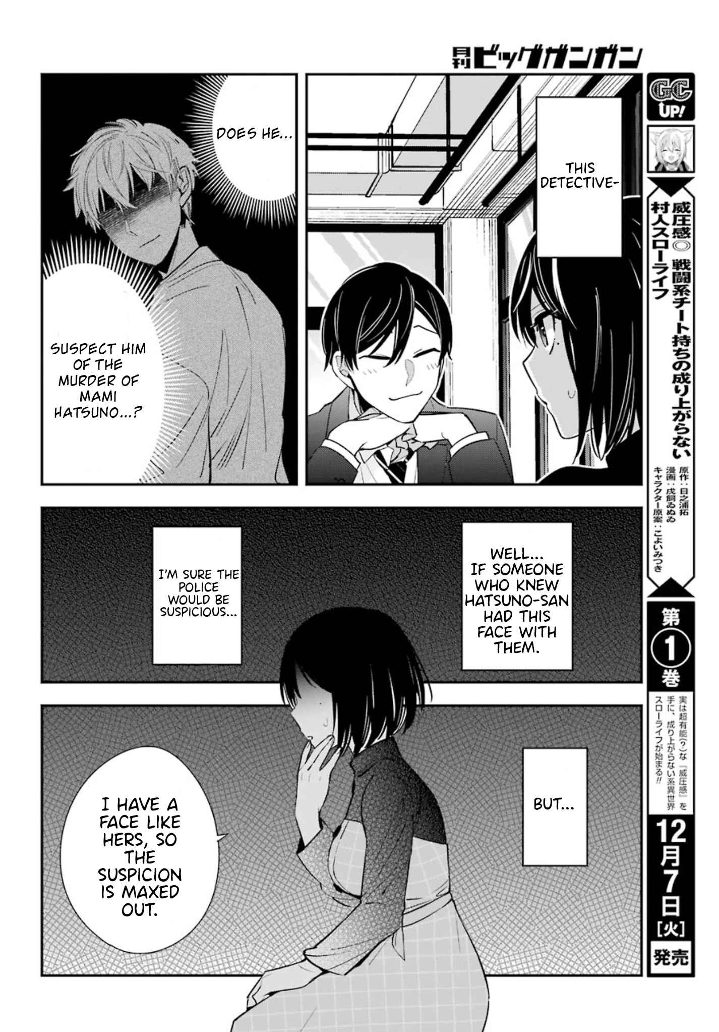 Watashi no Keiyaku Kekkon ni wa Uso ga Aru - Chapter 3