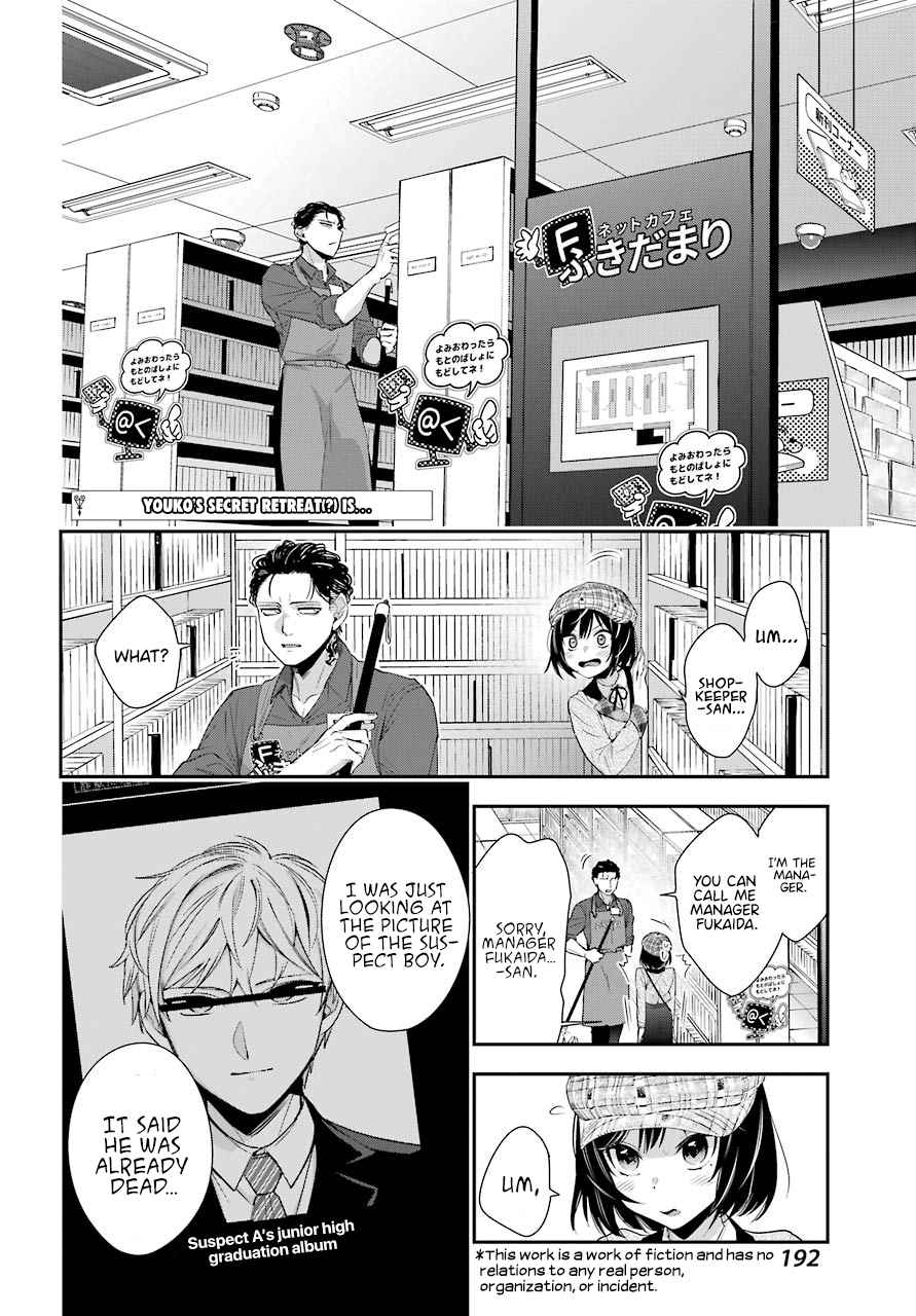 Watashi no Keiyaku Kekkon ni wa Uso ga Aru - Chapter 4