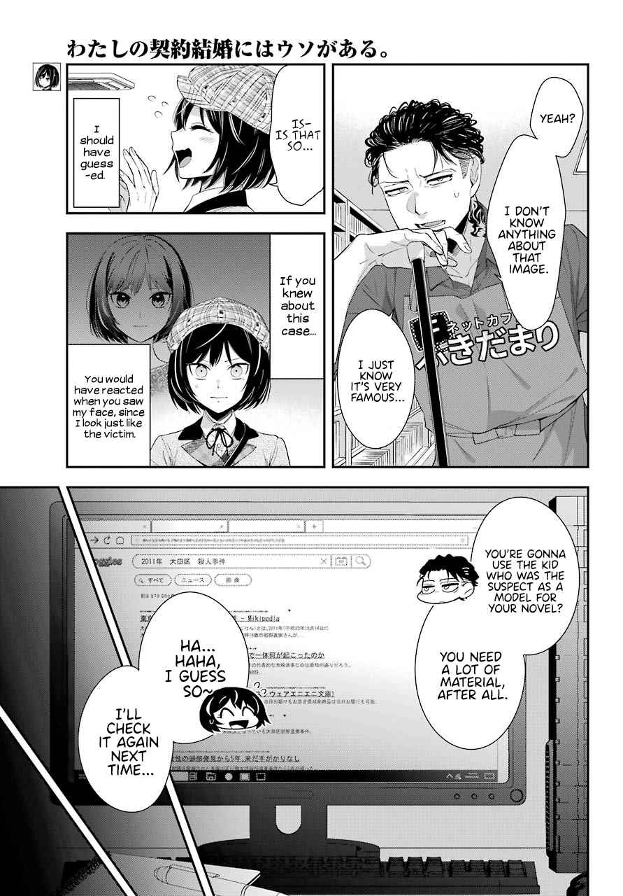 Watashi no Keiyaku Kekkon ni wa Uso ga Aru - Chapter 4