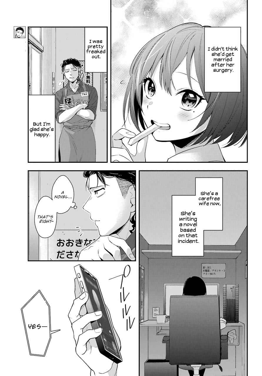 Watashi no Keiyaku Kekkon ni wa Uso ga Aru - Chapter 4