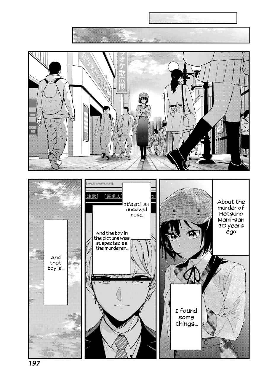 Watashi no Keiyaku Kekkon ni wa Uso ga Aru - Chapter 4