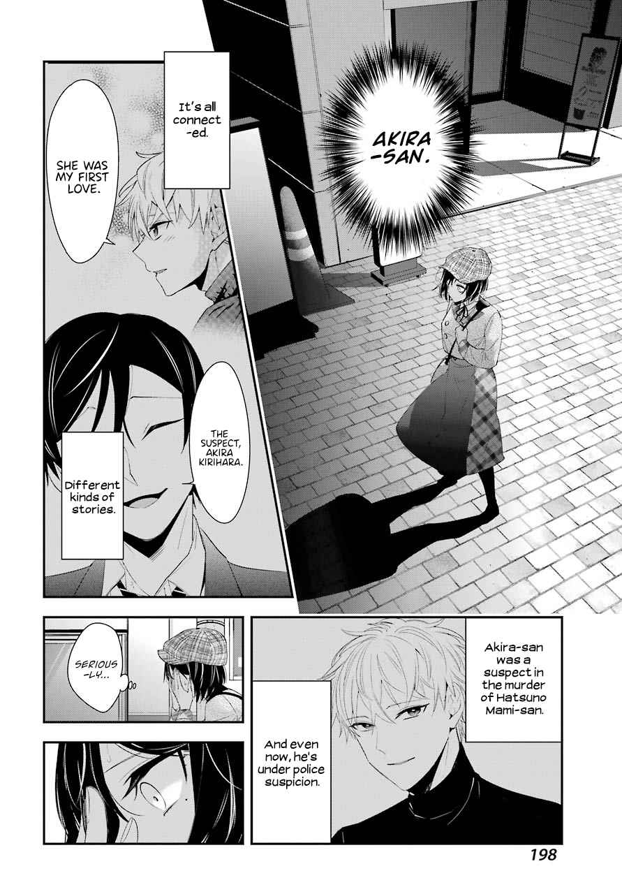 Watashi no Keiyaku Kekkon ni wa Uso ga Aru - Chapter 4