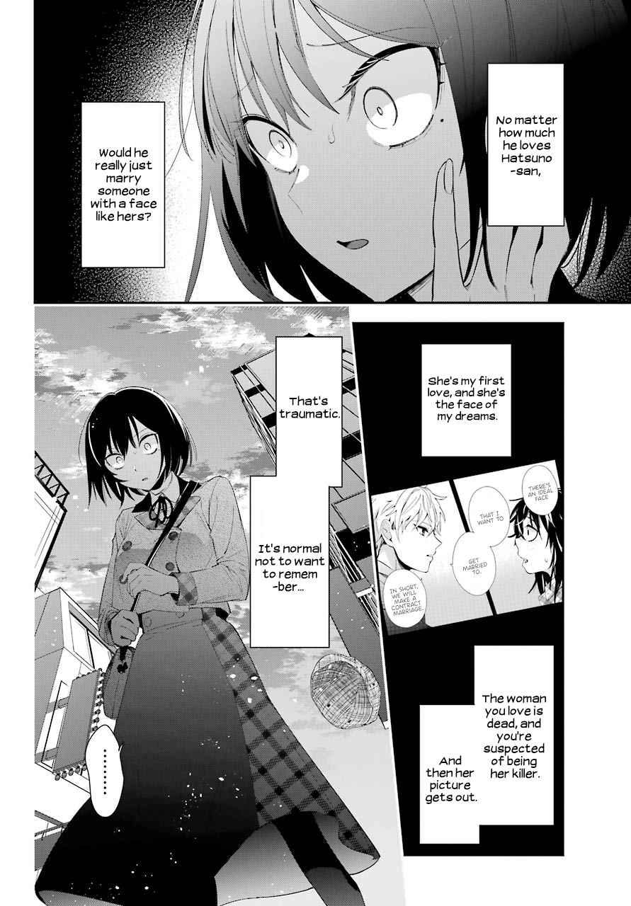 Watashi no Keiyaku Kekkon ni wa Uso ga Aru - Chapter 4